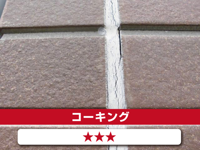シーリング